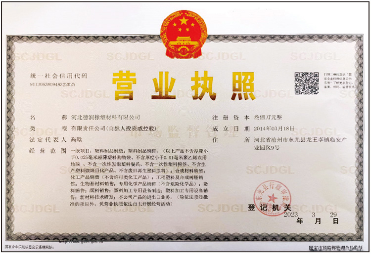 營業執照